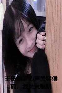 主母偷听心声杀穿侯府，我负责喝奶