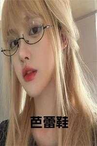 芭蕾鞋全文免费