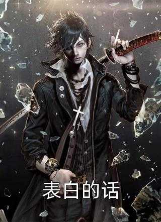 长篇小说阅读总裁请勿扰，原配已重生