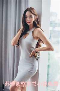 苏惟絮骆京书小说免费阅读