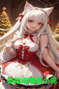 陆绾绾慕晏小说