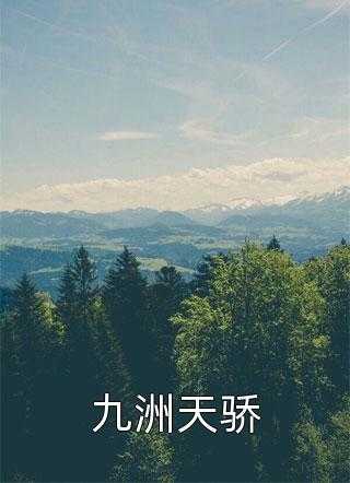 漂亮后妈要翻身，我在七零养崽崽全文