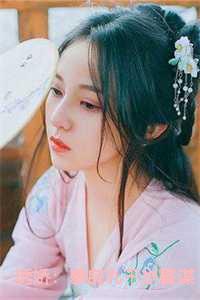 诱娇：暴戾九千岁蓄谋已久宋慈安小说