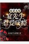 追妻火葬场：离婚后前夫哭着求复合全文浏览