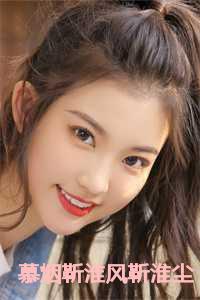 慕烟靳淮风靳淮尘