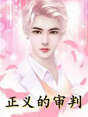 兼职直播：我靠雇佣兵身份拿下全网完整篇章