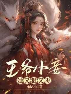 晋王顾瑾谢泠雪沈姨娘