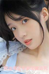 我选择送老婆闺蜜去死