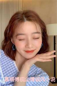 慕瑶傅砚尘傅砚风小说