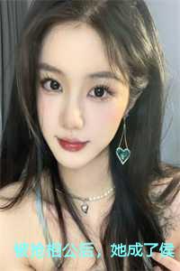 被抢相公后，她成了侯府主母：陆妙心