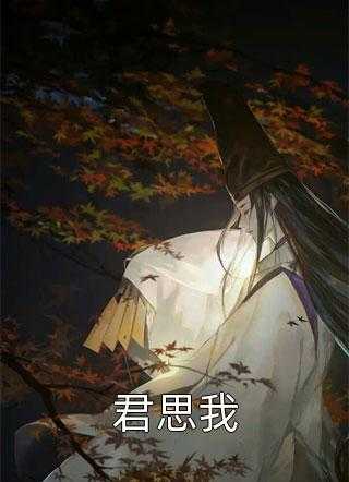 你是明星啊，怎么全是阴间技能长篇小说阅读