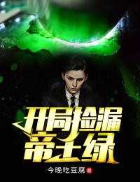 完整章节阅读将门王妃：摄政王的掌中娇太魅