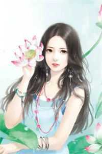 娇娇住隔壁，寡言总裁笑不拢嘴