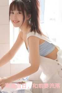 离婚当日，和前妻流落荒岛小说