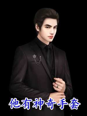 望月痴心免费文章精选阅读