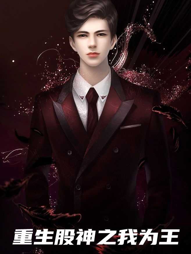 洪荒：刚化形，六圣齐至求我拜师？畅销书目