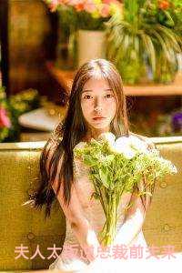 夫人太叛逆总裁前夫来认罪