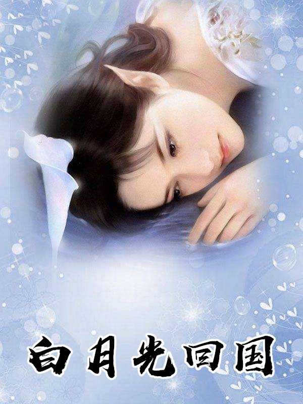 完整阅读我一正经人，咋天天被病娇魔尊攻略