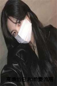 离婚当日,和前妻流落荒岛