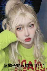 这辈子她只想为自己而活：江虞周郁南