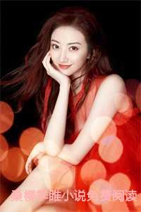 桑樱季睢小说免费阅读