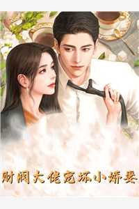 全本小说阅读女状元：她一心只想当权臣