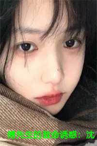 傅先生的致命诱惑：沈优楚傅少桀