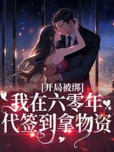 六十年代：大杂院的鸡飞狗跳