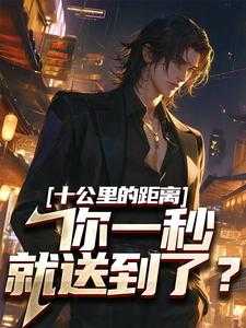 送外卖月入过亿，被发现我会瞬移热门榜单