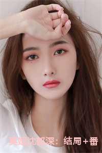奚婠沈郁深：结局+番外