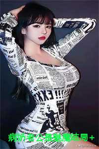 病娇老公是魅魔结局+番外+完结