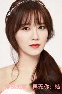 爱已失意，再无你：结局+番外