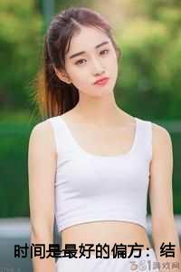 时间是最好的偏方：结局+番外+全文