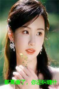 都离婚了，你还纠缠什么容辞：完结+结局+番外