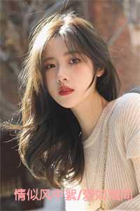 情似风中絮/爱如指间沙：结局+番外