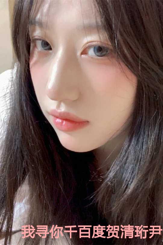 我寻你千百度贺清珩尹落笙