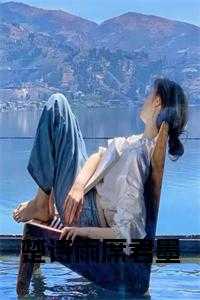 楚诗雨席君墨精选作品之一