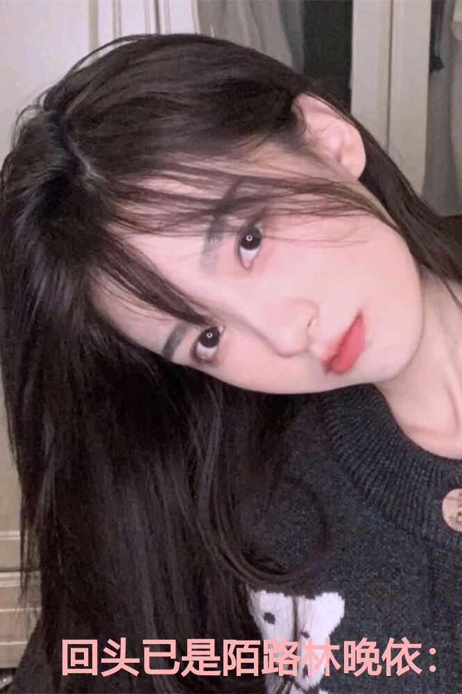 回头已是陌路林晚依：结局+番外