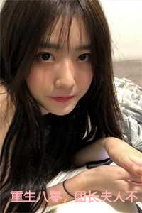 重生八零，团长夫人不做恋爱脑结局+番外