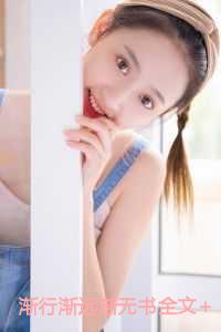 渐行渐远渐无书全文+后续