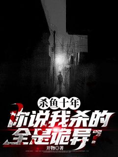 诡异难杀?这个老六不按套路出牌