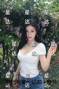 爱已落幕：结局+番外精品选集