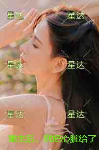 重生后，我把心脏给了妻子的初恋：+后续+