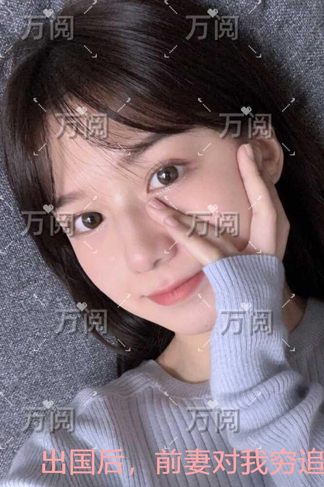 出国后，前妻对我穷追不舍结局+番外宝藏文