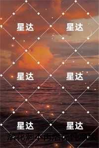 落花洞不再落花纯净版：结局+番外