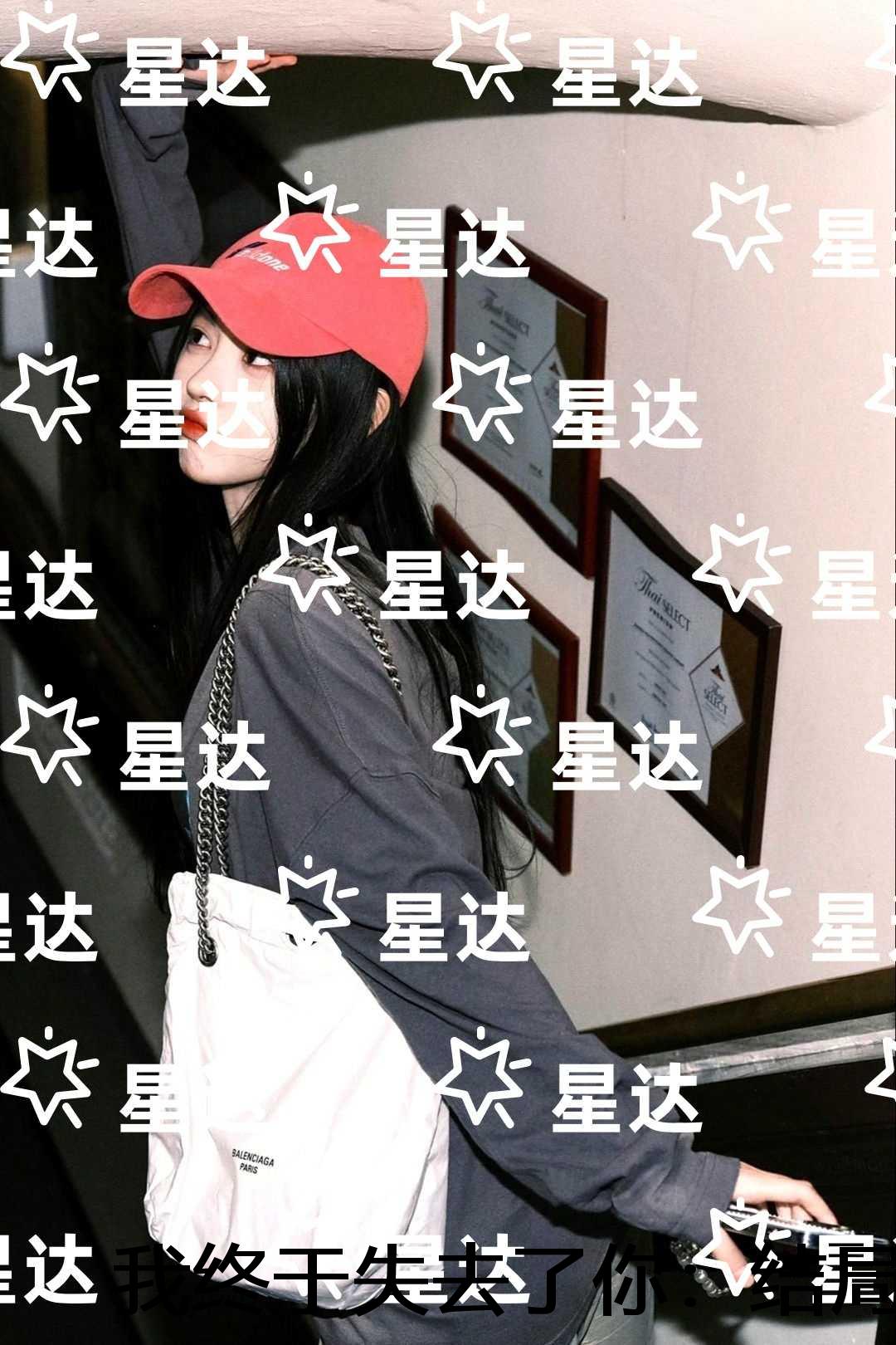 我终于失去了你：免费赏析