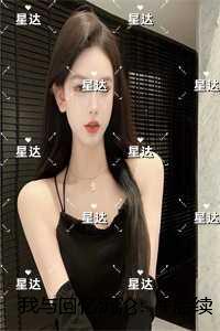 我与回忆沉沦：+后续+结局