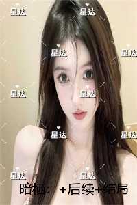 暗栖：每日分享