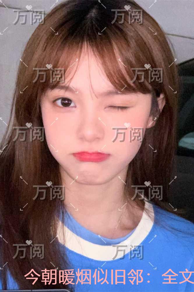 今朝暖烟似旧邻：小说大结局