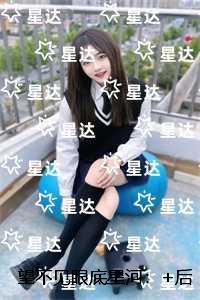 望不见眼底星河：畅销小说推荐